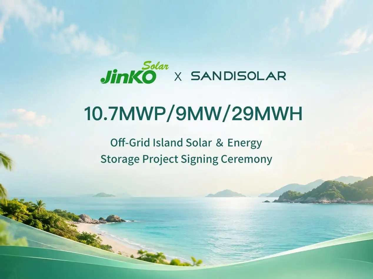 Выберите SANDISOLAR 
